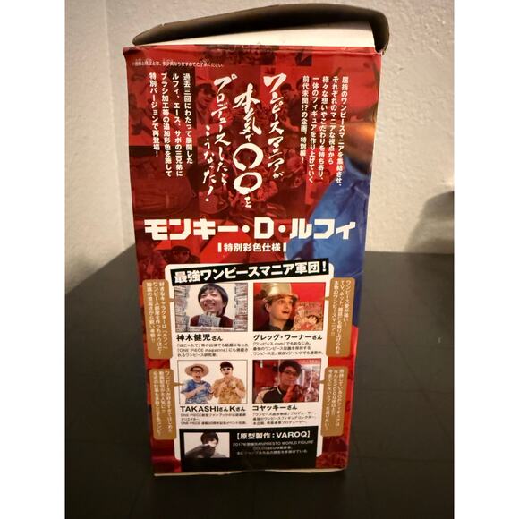 One Piece Monkey D. Luffy Banpresto Figure – Special Color - Picture 6 of 9